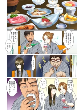 Page 150 of Gifu to Ani kara Muriyari, Oku made... Ch. 1-15