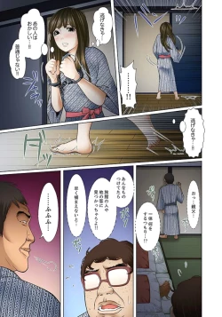 Page 153 of Gifu to Ani kara Muriyari, Oku made... Ch. 1-15