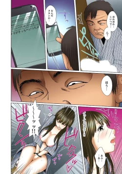 Page 170 of Gifu to Ani kara Muriyari, Oku made... Ch. 1-15