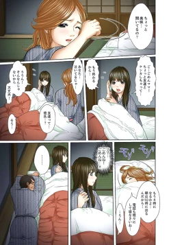 Page 193 of Gifu to Ani kara Muriyari, Oku made... Ch. 1-15