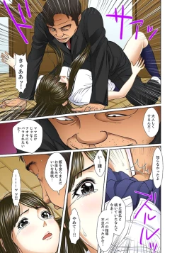 Page 221 of Gifu to Ani kara Muriyari, Oku made... Ch. 1-15