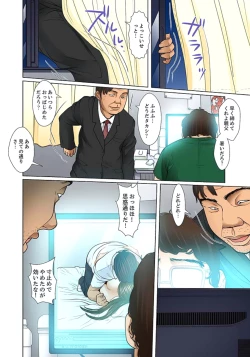 Page 234 of Gifu to Ani kara Muriyari, Oku made... Ch. 1-15