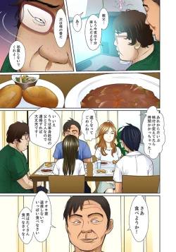 Page 239 of Gifu to Ani kara Muriyari, Oku made... Ch. 1-15