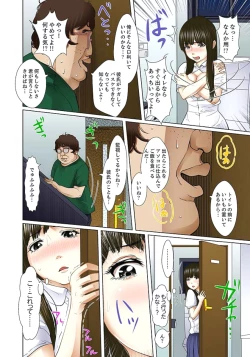 Page 244 of Gifu to Ani kara Muriyari, Oku made... Ch. 1-15