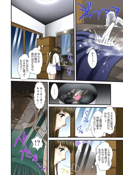 Page 252 of Gifu to Ani kara Muriyari, Oku made... Ch. 1-15