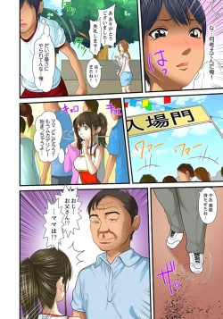 Page 300 of Gifu to Ani kara Muriyari, Oku made... Ch. 1-15