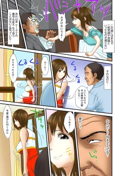 Page 313 of Gifu to Ani kara Muriyari, Oku made... Ch. 1-15