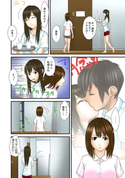 Page 330 of Gifu to Ani kara Muriyari, Oku made... Ch. 1-15