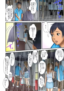 Page 334 of Gifu to Ani kara Muriyari, Oku made... Ch. 1-15