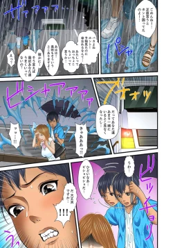 Page 335 of Gifu to Ani kara Muriyari, Oku made... Ch. 1-15