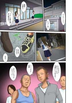 Page 353 of Gifu to Ani kara Muriyari, Oku made... Ch. 1-15