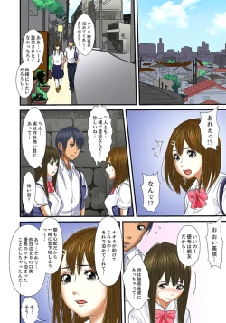 Page 372 of Gifu to Ani kara Muriyari, Oku made... Ch. 1-15