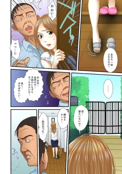 Page 376 of Gifu to Ani kara Muriyari, Oku made... Ch. 1-15