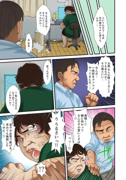 Page 383 of Gifu to Ani kara Muriyari, Oku made... Ch. 1-15