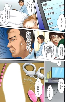 Page 393 of Gifu to Ani kara Muriyari, Oku made... Ch. 1-15