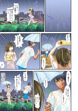 Page 445 of Gifu to Ani kara Muriyari, Oku made... Ch. 1-15