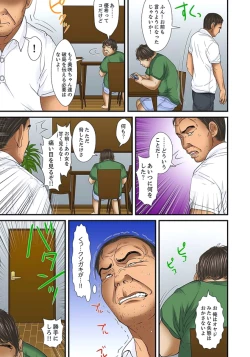 Page 459 of Gifu to Ani kara Muriyari, Oku made... Ch. 1-15