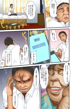 Page 471 of Gifu to Ani kara Muriyari, Oku made... Ch. 1-15