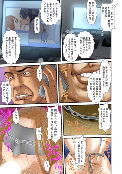 Page 473 of Gifu to Ani kara Muriyari, Oku made... Ch. 1-15