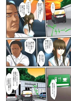 Page 480 of Gifu to Ani kara Muriyari, Oku made... Ch. 1-15