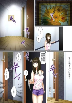 Page 7 of Gifu to Ani kara Muriyari, Oku made... Ch. 1-15