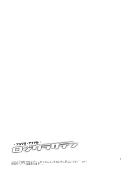 Page 20 of Rojiura Saten