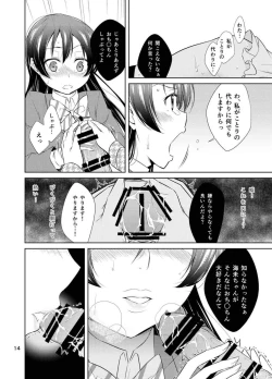 Page 13 of School Idol Kankin