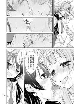Page 25 of School Idol Kankin