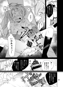 Page 8 of School Idol Kankin