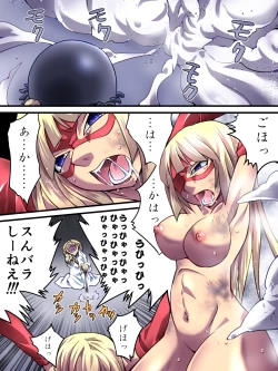 Page 18 of Superheroine Yuukai Ryoujoku II