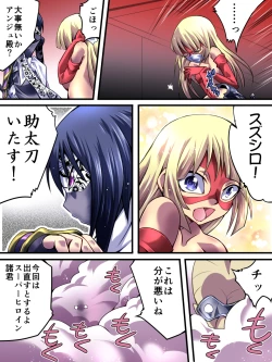 Page 24 of Superheroine Yuukai Ryoujoku II