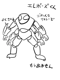 Page 29 of Superheroine Yuukai Ryoujoku II