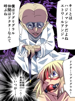 Page 6 of Superheroine Yuukai Ryoujoku II