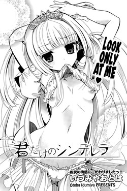 Download Kimi Dake no Cinderella