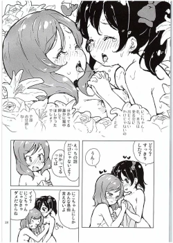 Page 27 of Ongakushitsu no Koibito-tachi