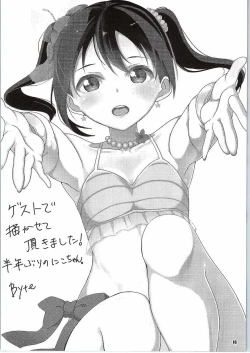 Page 15 of Koko Nite Atereba… Kabutomushi