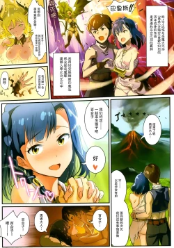 Page 3 of Oshigoto Theater 2