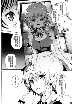 Page 21 of Kurenai Shoujo