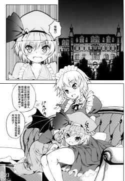 Page 22 of Kurenai Shoujo