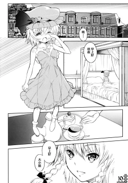 Page 9 of Kurenai Shoujo