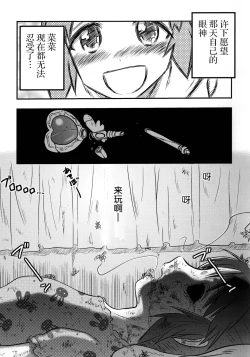 Page 14 of Cinderella no Zoufu