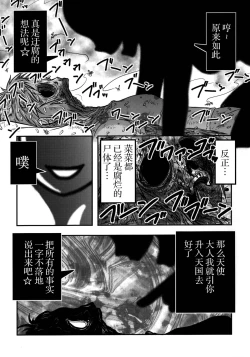 Page 20 of Cinderella no Zoufu