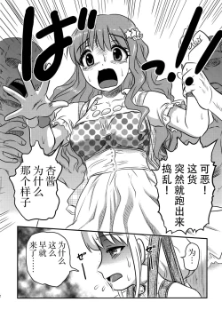 Page 31 of Cinderella no Zoufu