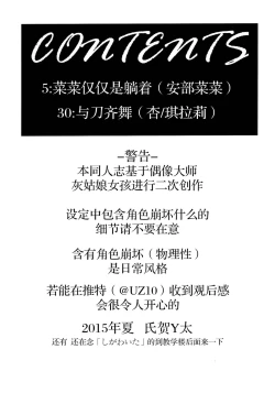 Page 3 of Cinderella no Zoufu