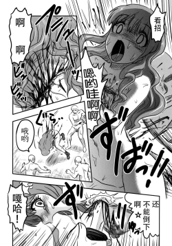 Page 41 of Cinderella no Zoufu