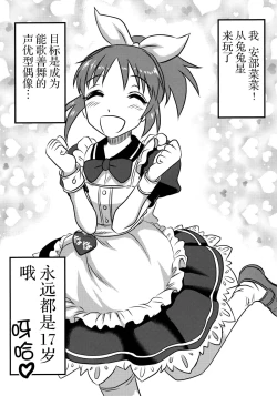 Page 4 of Cinderella no Zoufu