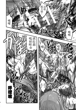 Page 53 of Cinderella no Zoufu