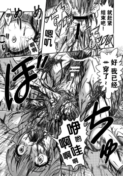 Page 54 of Cinderella no Zoufu