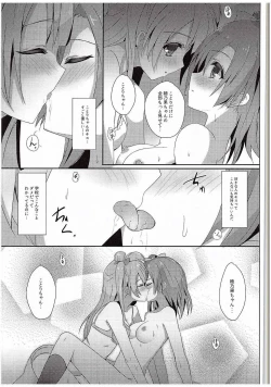 Page 10 of Kotori Complex2