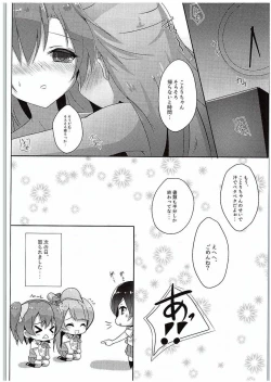 Page 13 of Kotori Complex2